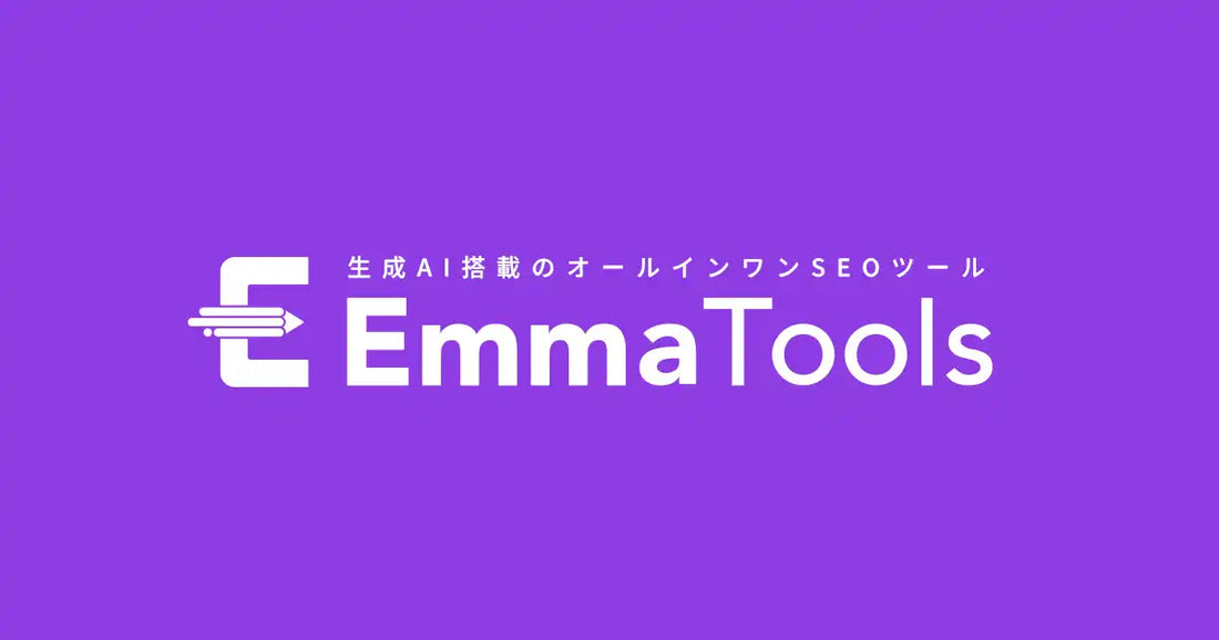 EXIDEAがEmmaQuickに社内資料のナレッジ化機能を追加、SEO記事の独自性向上へ