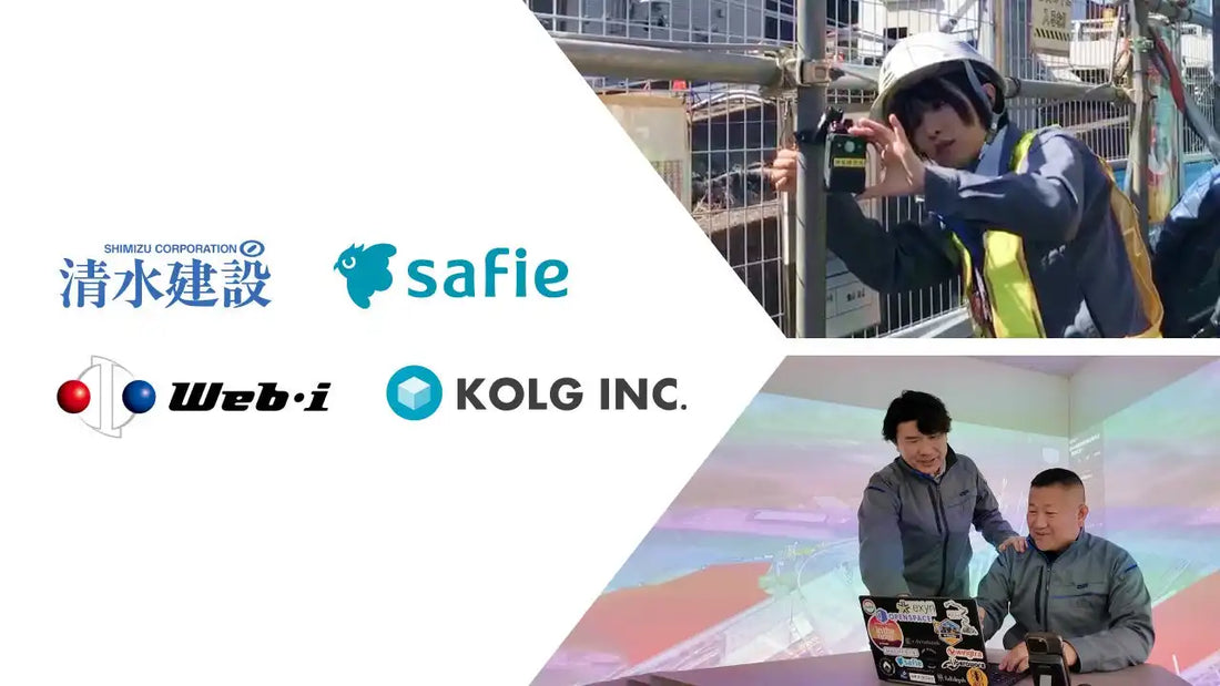 セーフィー株式会社ら4社がAI施工管理システムを実証実験し自律型現場の実現へ