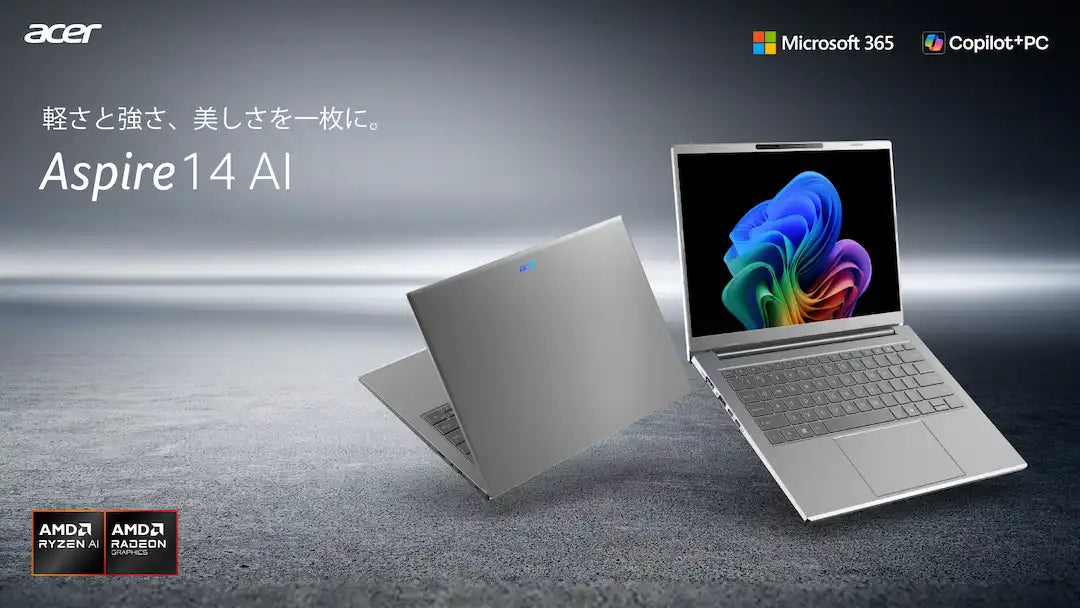 日本エイサー株式会社がAspire 14 AIの新2機種を発売、AMD Ryzen AI 400シリーズ搭載でMicrosoft 365 Personal付属
