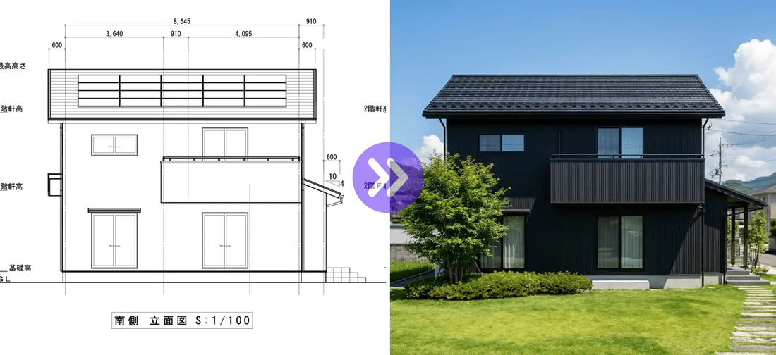 real shotが2026年5月20日に正式リリース、CADパースを30秒で建築写真化し建築業界の3つの課題解消へ