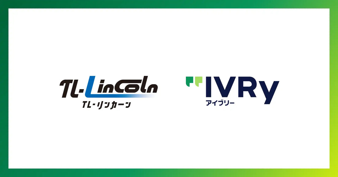 アイブリーが「TL-リンカーン」との連携を開始、AI対話による宿泊予約の自動確定を日本初で実現