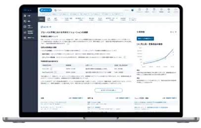 日本経済新聞社が「日経バリューサーチ」に対話型AI新機能「AIリサーチ」を提供開始、調査分析の裏取り工数を大幅削減