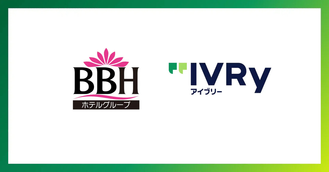 IVRyがブリーズベイホテルで「アイブリー」と「TL-リンカーン」の連携実証実験を開始、宿泊予約の自動完結を検証