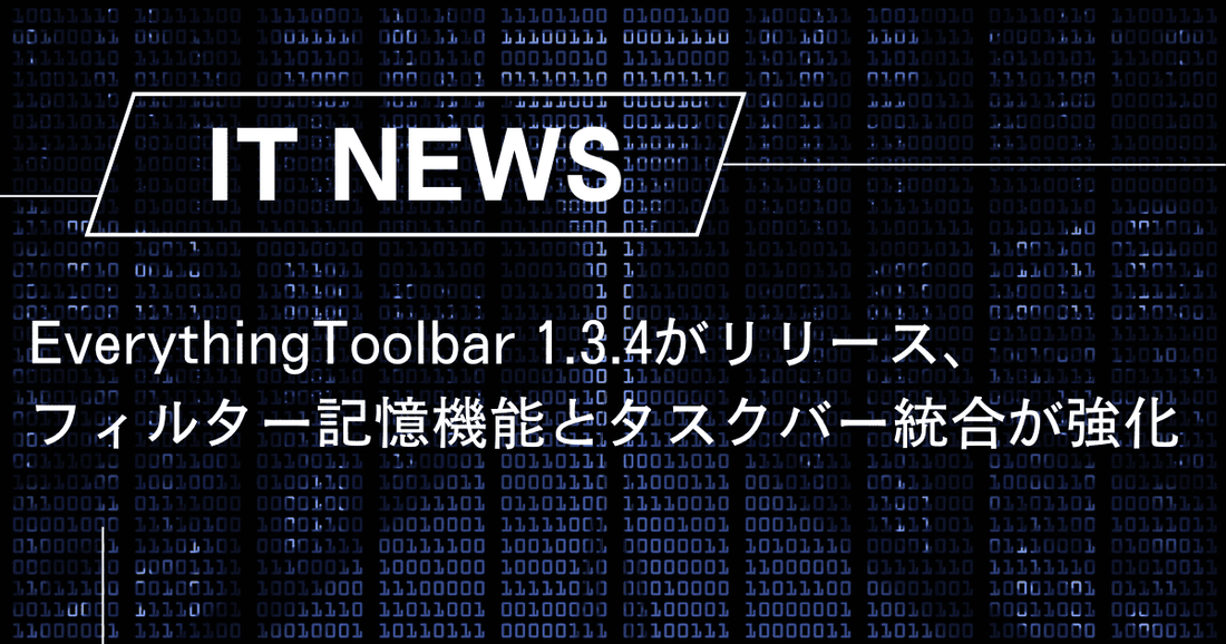 EverythingToolbar 1.3.4がリリース、フィルター記憶機能とタスクバー統合が強化