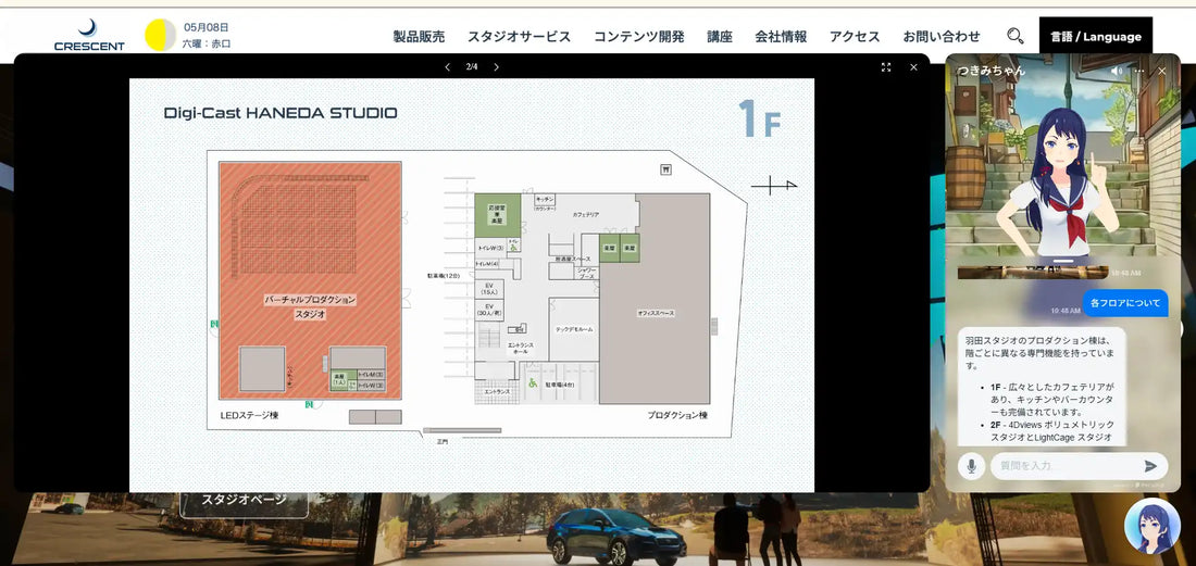 XRSPACE CO., LTD.がブランドIP「つきみちゃん」をAIアバター化、株式会社クレッセントで24時間稼働の商品説明スタッフを実装