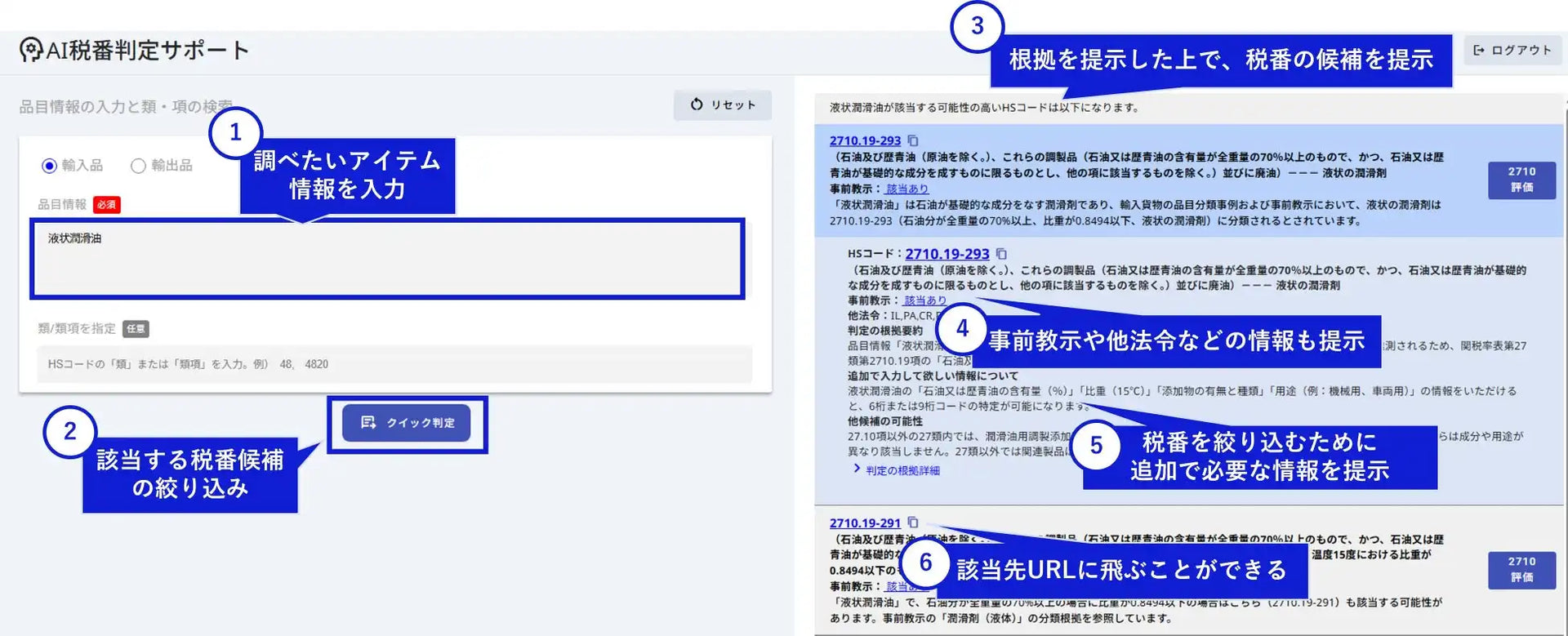 後半　ねむたいのページ【内容ご確認ください】 NECが「AI税番判定サポート」の無償トライアル提供を開始、生成AIで税