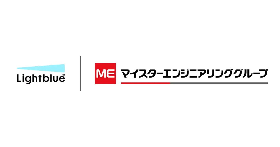 マイスターエンジニアリンググループが生成AIエージェント「Lightblue」を導入、全社的なナレッジ活用の高度化へ
