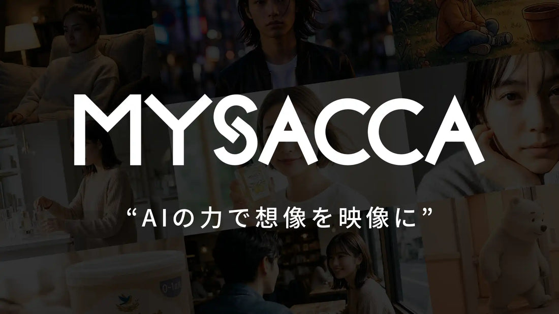 J2BがAI映像制作プラットフォーム「MYSACCA」の正式サービスを開始、月額¥3,980からの料金プランも提供開始