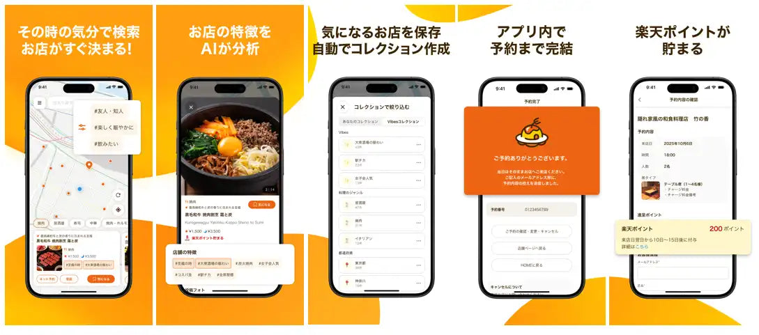 UMAME!（うまみー!）が「今の気分」からお店を提案する新機能を提供開始、外出先でのお店探しを瞬時にマッチング