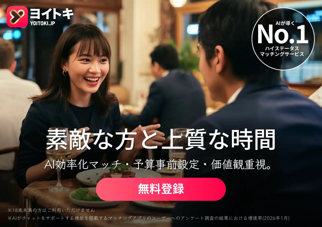 OLA PARTY JAPANがヨイトキのAIコンシェルジュ機能を強化、沈黙マッチを解消する会話サポート機能を追加