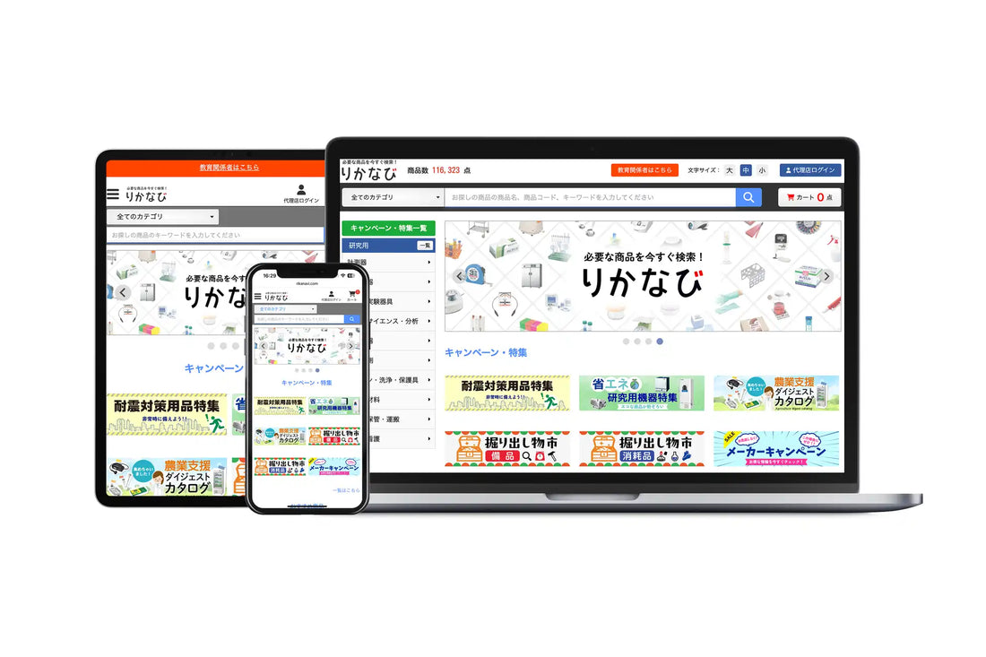 ユニバーサルナレッジの「ユニサーチ」がケニスの「りかなび」「りかなびforスクール」に導入、約20万点の教材検索を支援