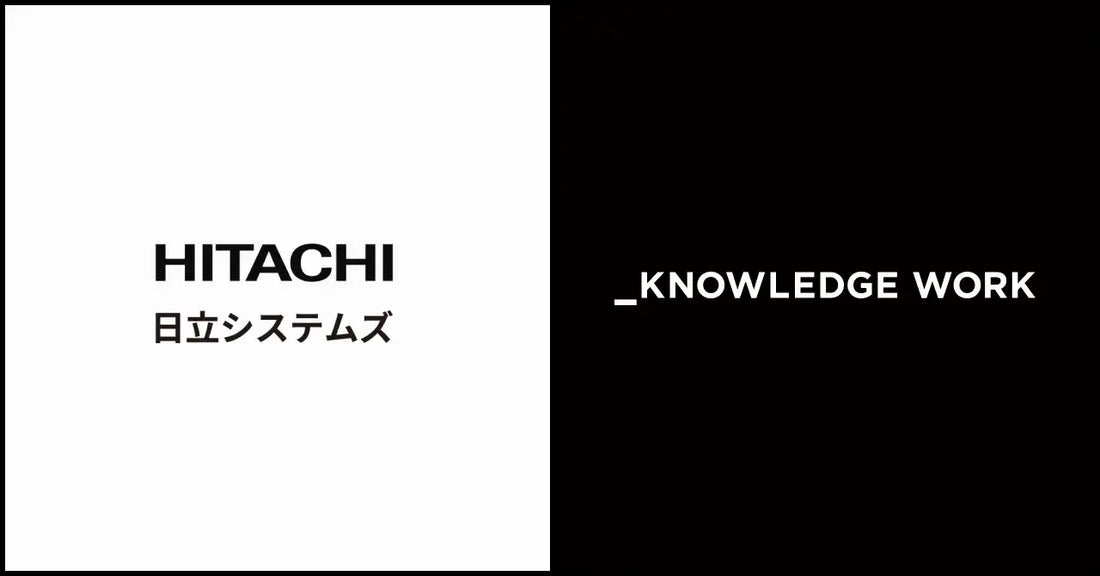 株式会社日立システムズが株式会社ナレッジワークのセールスAIプロダクトを導入、営業のAX推進とデータ資産化を加速