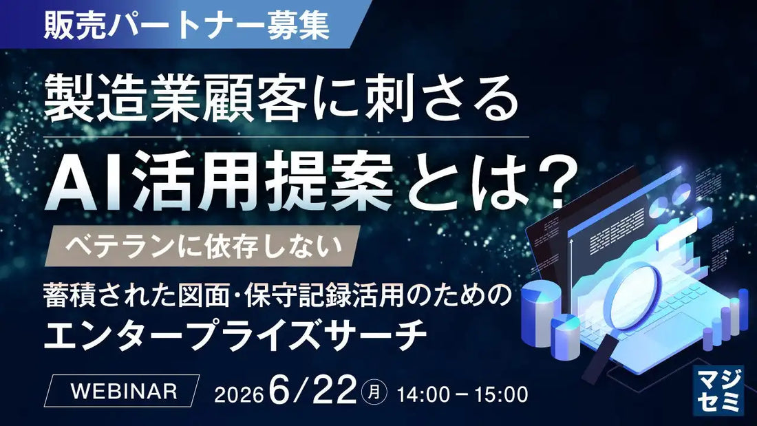 シストランジャパンがAIサーチ「Sinequa」の日本展開を本格化、200以上のコネクターで社内ナレッジ活用を支援