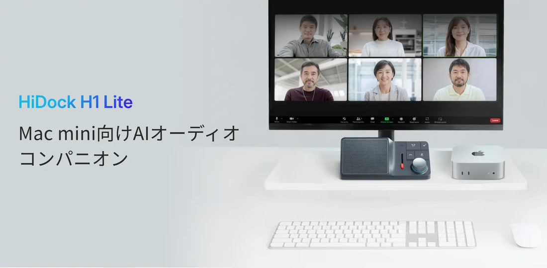 HiDock H1 Liteが発売、無制限・無料のAI議事録とBlueCatch技術で会議録音を自動化