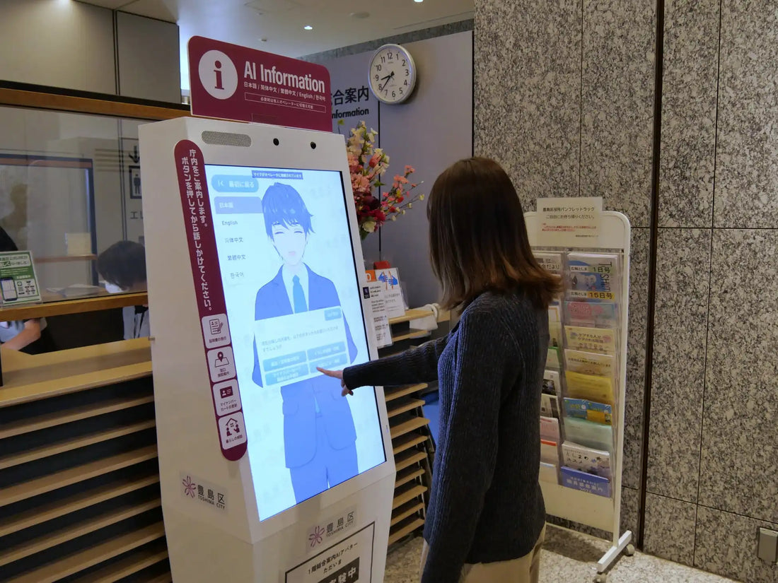 豊島区がAIアバター「AVACOM」による総合案内実証実験を開始、窓口対応の多様化への対応を目指す