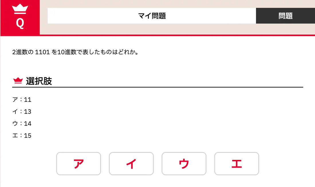 株式会社アスターリンクがMCP対応学習サービス『受験王』を公開、AI生成問題の保存と反復学習を可能に