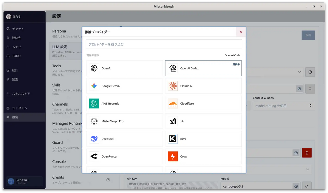 MisterMorphが複数のLLMプロバイダーに対応する推論設定機能を追加、用途やコストに応じたモデル選択が可能に