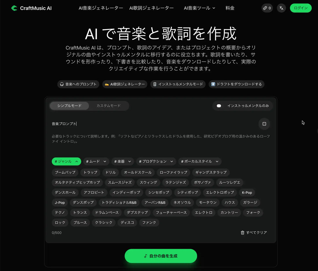 TechFusion Labsが音楽生成AI「CraftMusic.AI」を提供開始、テキストから楽曲生成し制作を効率化
