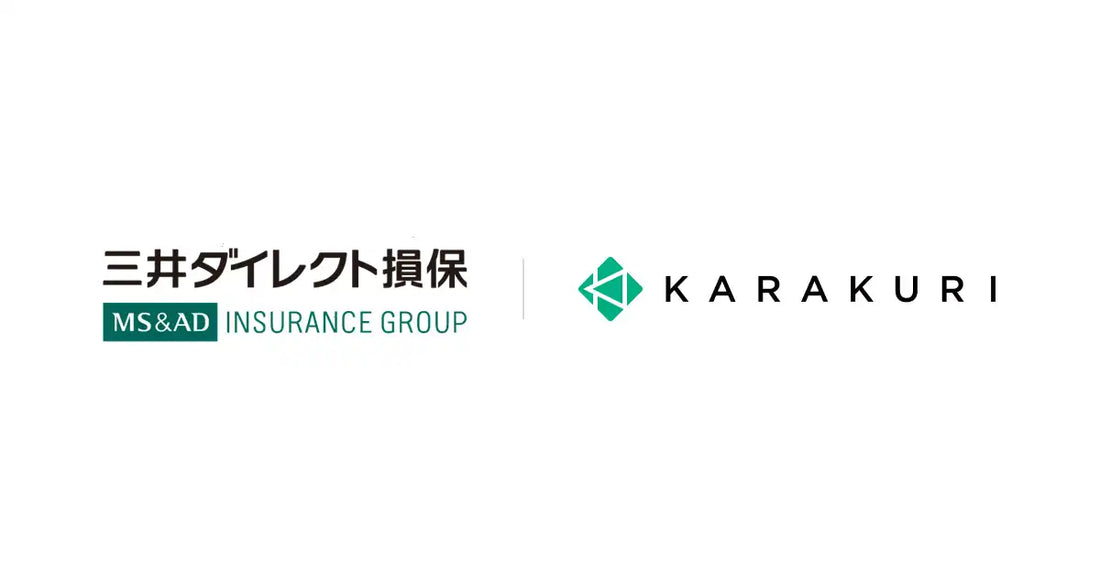 カラクリがKARAKURI voice agentを三井ダイレクト損保で本格稼働、時間外解決率52.7%と苦情ゼロ