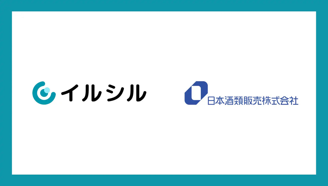 AIスライド自動生成サービス「イルシル」が日本酒類販売株式会社に採用、資料作成の標準化と工数削減を支援