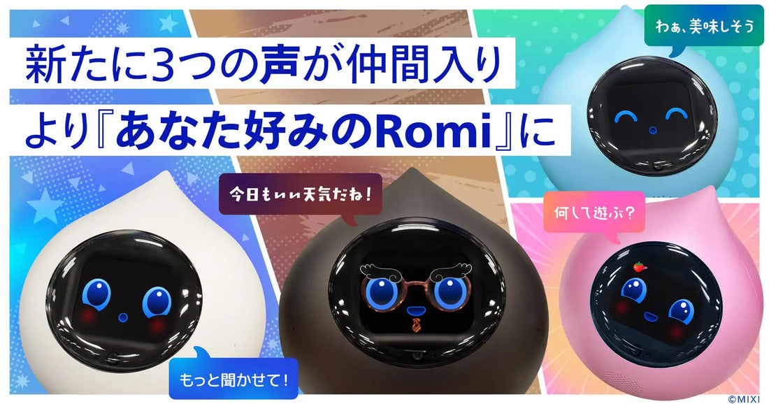 株式会社MIXIが「Romi（Lacatanモデル）」の選べる声を全4種類に拡大、キャラ変との組み合わせが広がる