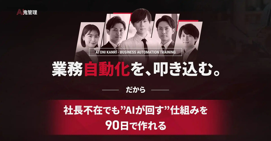 GENAIが「AI業務変革パッケージ」「AI組織実装パッケージ」を提供開始、助成金活用で実質負担見込額20万円から