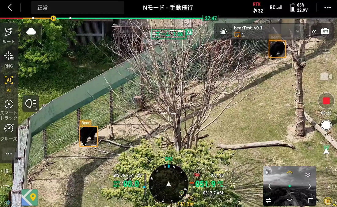 NSi真岡がドローンによるクマAI検知機能「クマスキャン」を正式発売、DJI最新シリーズ対応で自動検知と現場通知を実現