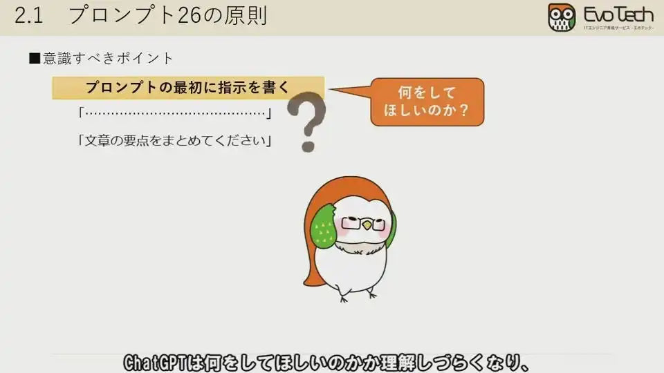 リスクモンスターがサイバックスUniv.で「生成ＡＩ実践２０２５」を提供開始、ChatGPT活用を1時間で学べる