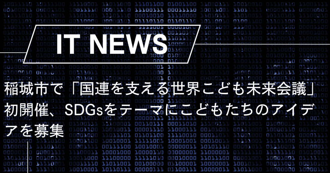 王子ネピアの「うんち教室®」5年ぶりに活動再開、小学生の健康意識向上に期待