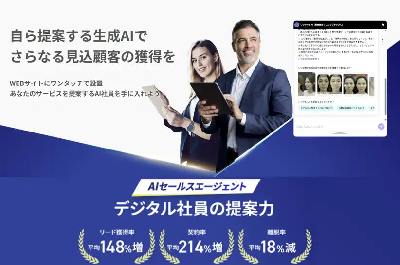 リソルカンパニーがAIセールスエージェント「One Touch Sales AI」を正式リリース、自律的な提案営業を実現