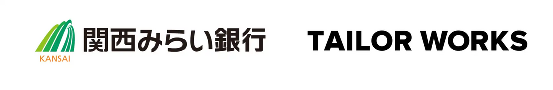 株式会社テイラーワークスの「TAILOR WORKS」が関西みらい銀行で利用開始、りそなグループ2行目