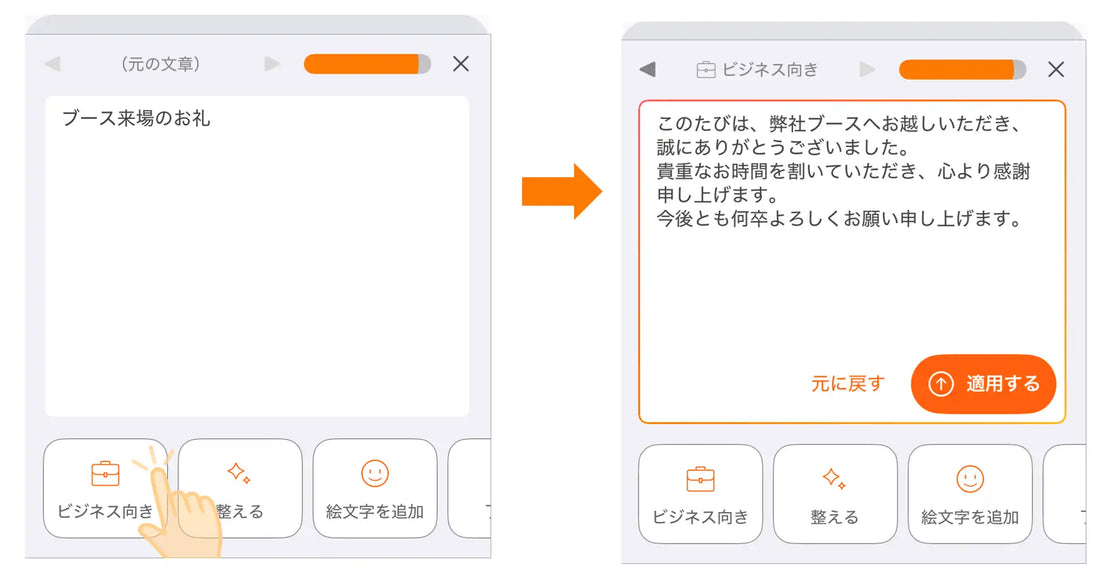ジャストシステムが「ATOK MiRA」のmacOS、Android、iOS版を提供開始、4OS対応で全デバイスに拡大