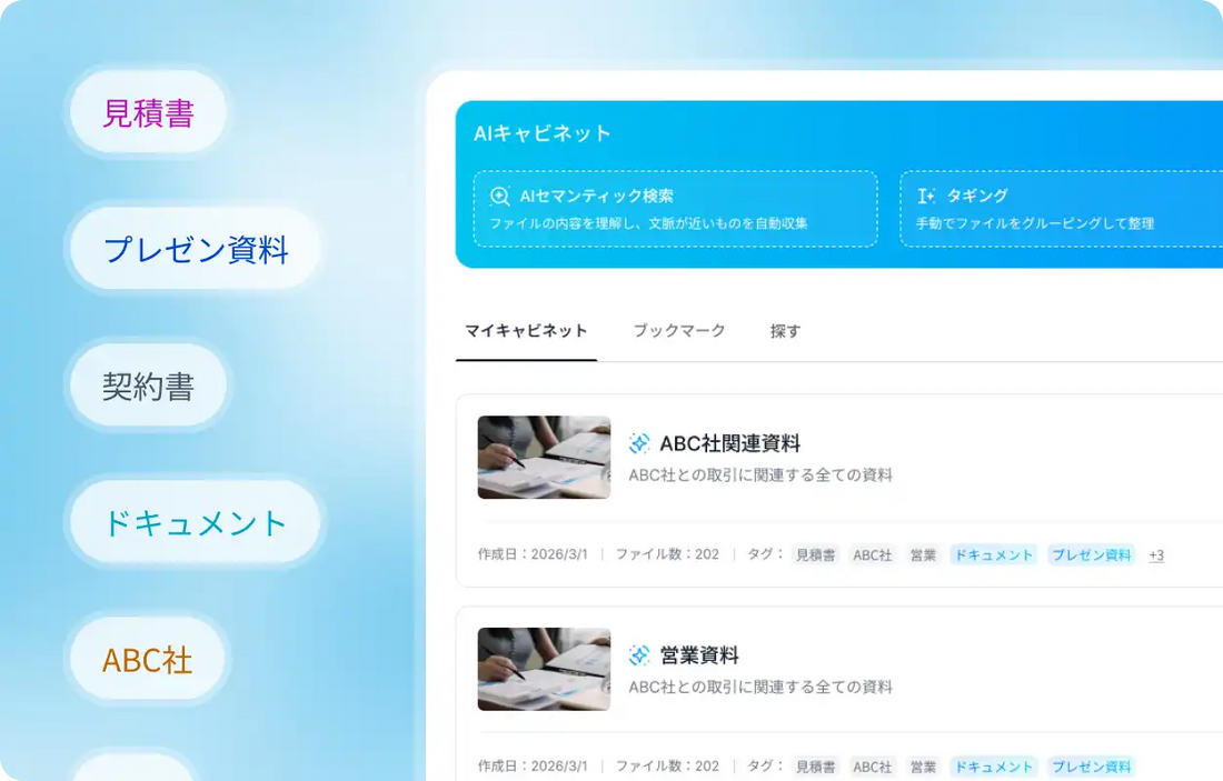インゲージがCa：vinetの社外β版提供を開始、Google Driveのファイルを移動せず共有・活用