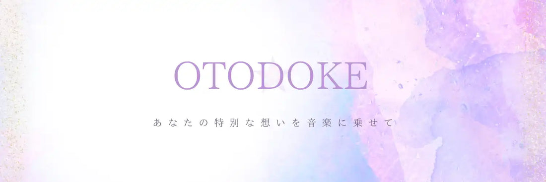 クリムゾンテクノロジーが音楽制作サービス『OTODOKE』を提供開始、AIとアーティストの共作でオリジナル曲を制作
