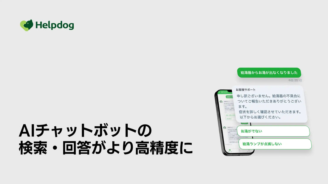 noco株式会社が「生成AI型2.0」を提供開始、ハイブリッド検索と言い換え検索で回答精度を強化