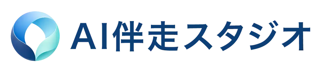 株式会社リモラボが現場伴走型AI実装支援サービス「AI伴走スタジオ」の提供を開始、3ヶ月でのAI定着を目標に支援