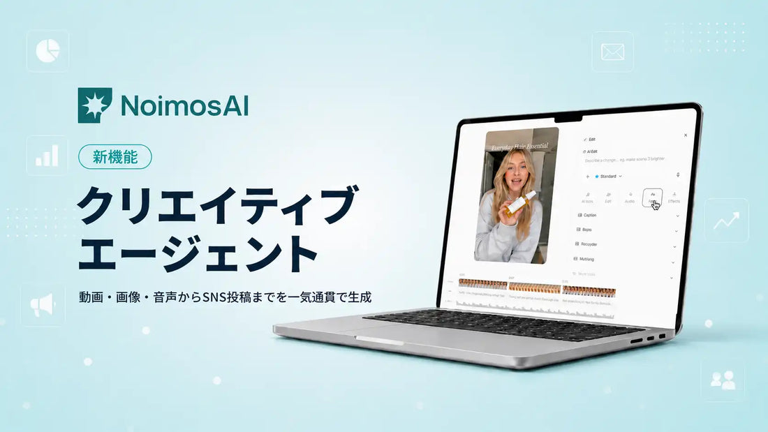 AGOS LABS TECHNOLOGIES LTDがNoimosAIに「クリエイティブエージェント」を提供開始、SNS投稿を自律実行
