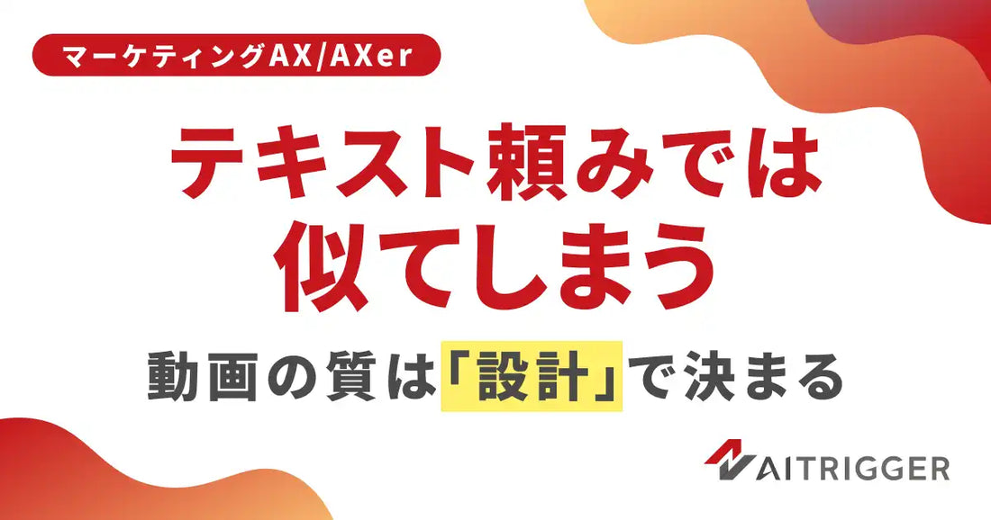 AXerが生成AI動画制作フローを拡張、ストーリーボード設計と人物モデル活用で意図した画とシリーズの一貫性を追求
