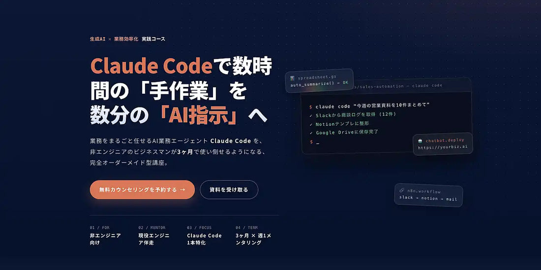 Tech Mentorの生成AIエンジニア等2コースが専門実践教育訓練に認定、最大80％を給付金でサポート
