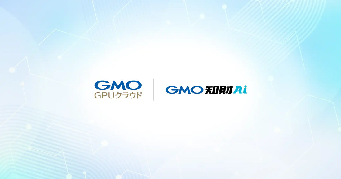 GMOブランドセキュリティがGMO知財AIのPoC完了、Gemma 4 26BがVertex AIとほぼ同等の性能を確認