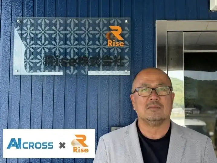 AI CROSSがRise株式会社への生成AI活用支援を開始、福岡銀行との協業スキーム第二弾で間接業務の効率化を目指す