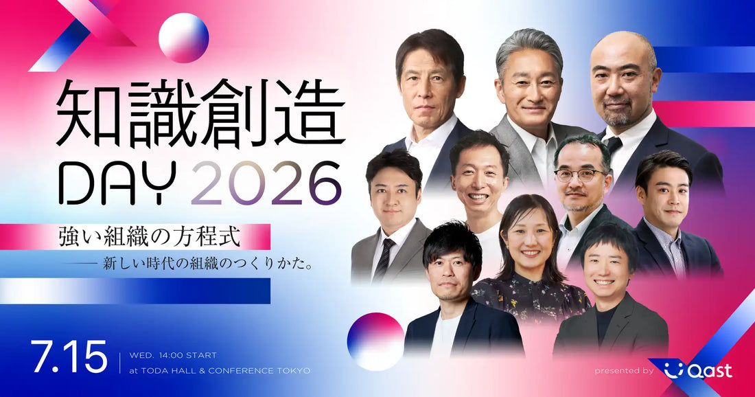 any株式会社が「知識創造DAY 2026」全プログラムを公開、平井一夫氏や西野朗氏らが登壇