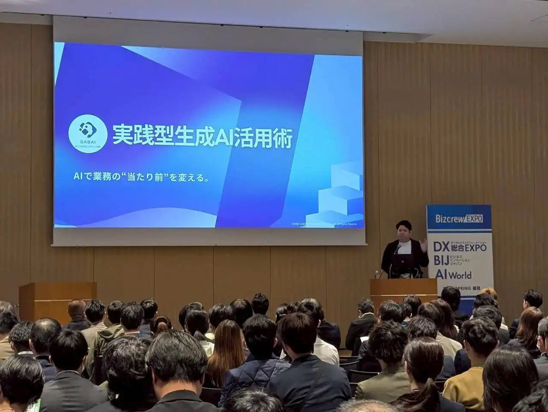 「AI活用実践ワークショップ」がAI World 2026 夏 東京で新設、生成AI講師本間謙斗氏が全6回登壇