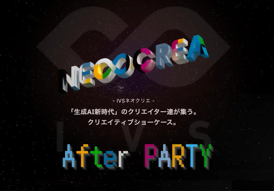 GET Entertainment IncとAiHUBがNEOCREA AFTER PARTYを9月20日開催、AIクリエイター交流促進へ