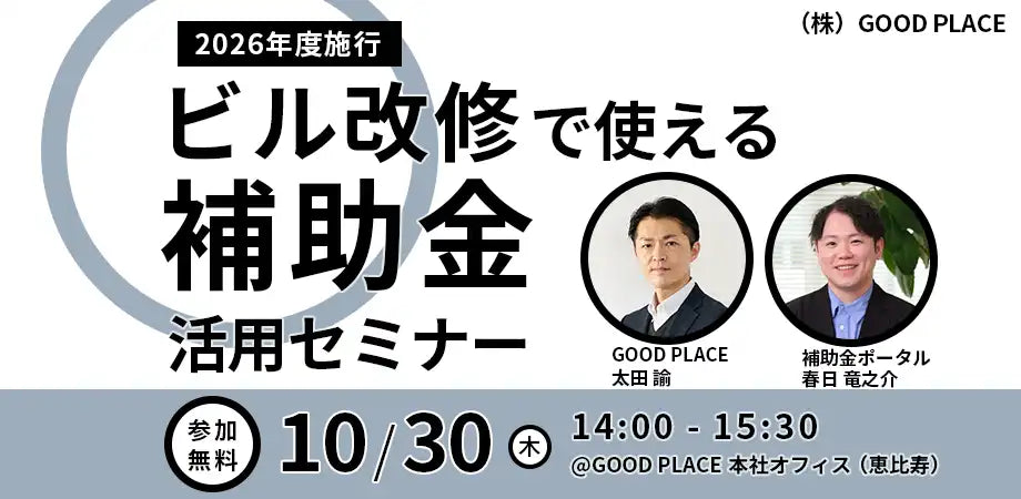 seminars